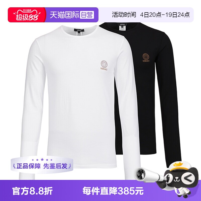 【自营】Versace/范思哲男装纯棉圆领休闲长袖T恤春秋上衣两件装