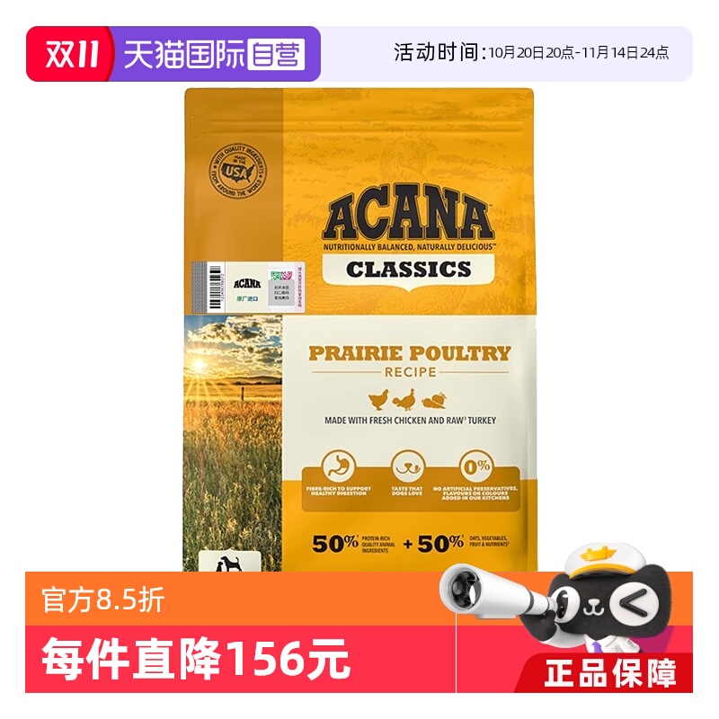 【自营】爱肯拿草原经典鸡肉配方通用狗粮犬粮2kg26年-1【临期】