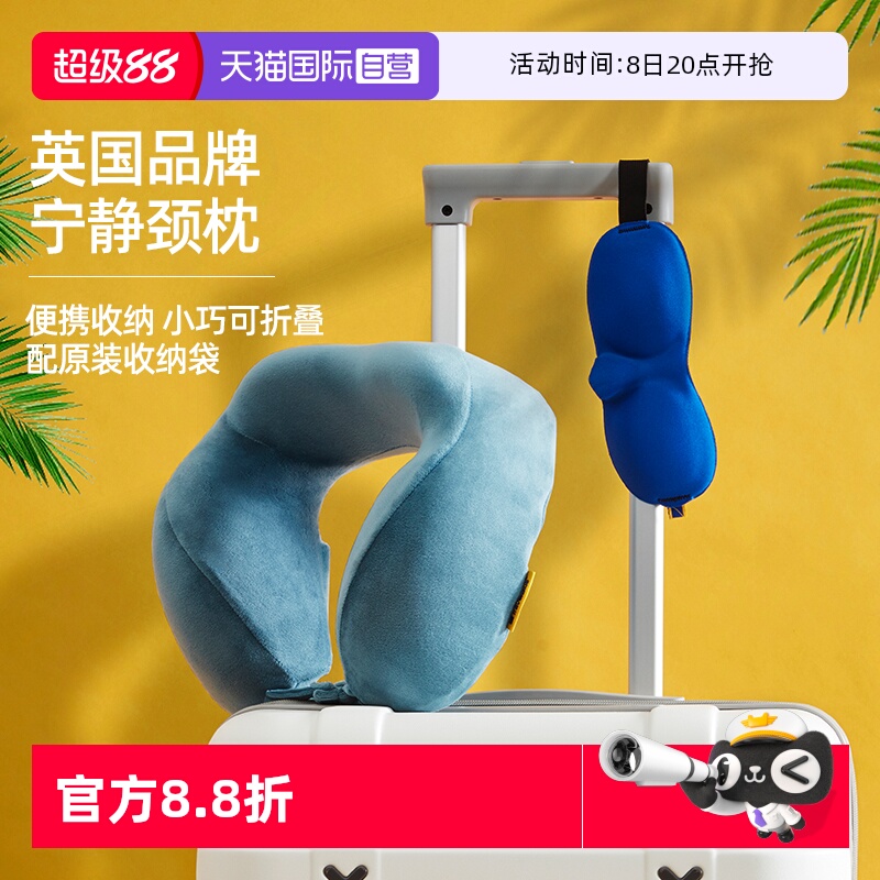 U型枕午睡枕枕头蓝旅记忆棉