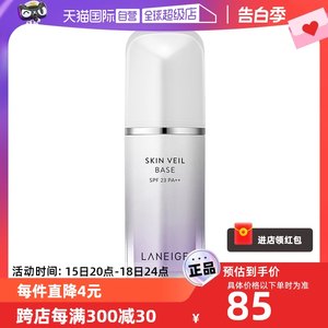 自营防晒隔离霜Laneige