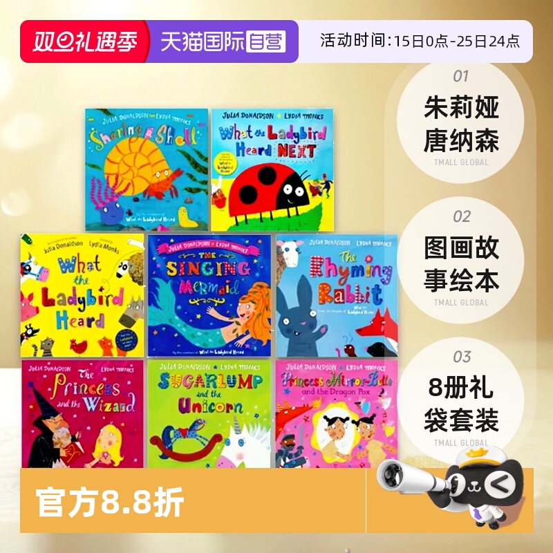 8册礼袋套装WhattheLadybird