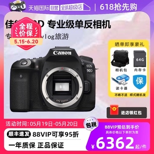 Canon 旅游专业单反相机 佳能 单机身 高清数码 90D 自营 EOS