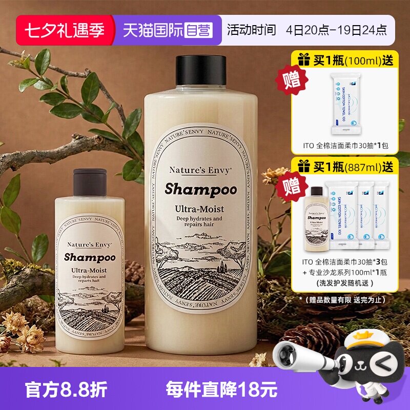【自营】天然之扉专业沙龙系列头皮双重水光洗发露院线养护洗发水