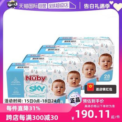 自营拉拉裤Nuby/努比尿不湿4包透气