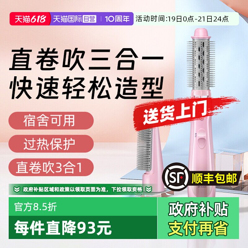 【自营】松下吹风筒持久定型不伤发直发器电卷棒送女友520礼物