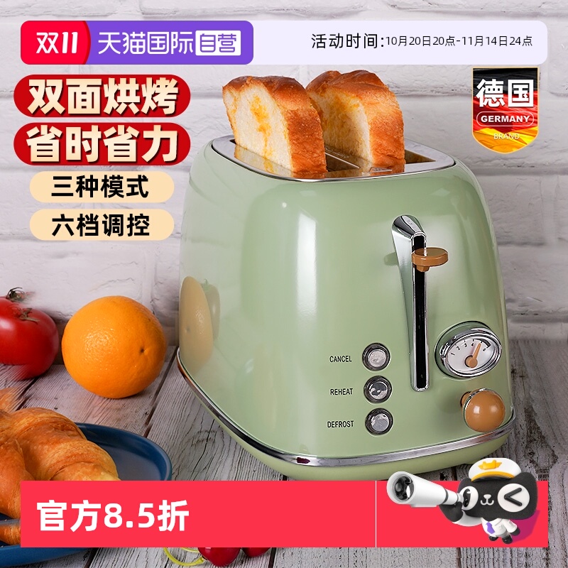 德国wiltal面包机家用烤面包