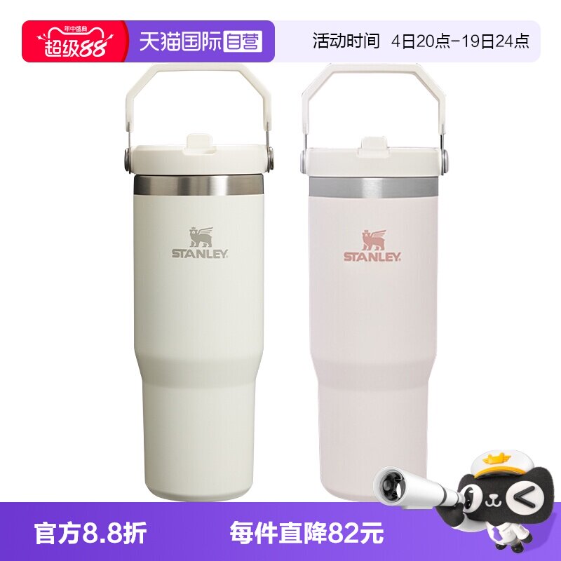 STANLEY高颜值不锈钢拎拎杯保温