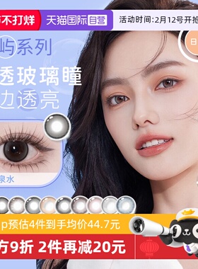 【自营】EYEPONY小王子联名美瞳日抛10片小露珠彩色隐形眼镜
