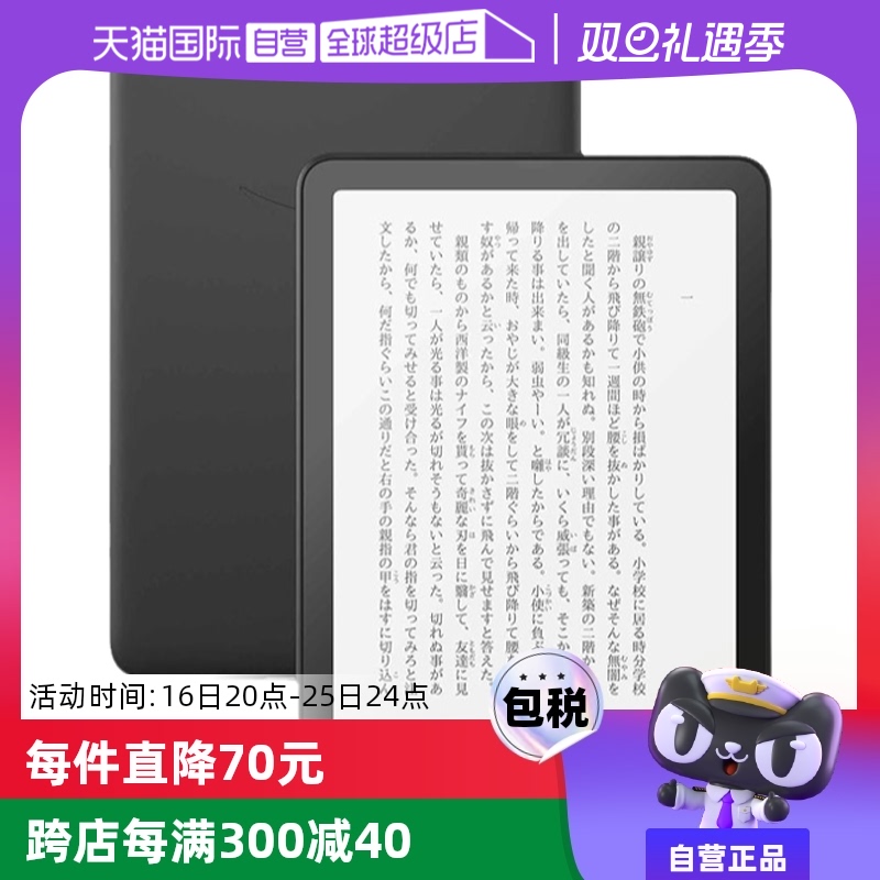 Ӫkindle 2024¿հPaperwhite 16GBīˮʵ1424.05Ԫ