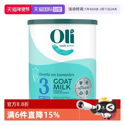 【自营】【3段】oli6羊奶粉澳洲原装进口1-3岁婴幼儿宝宝官方正品