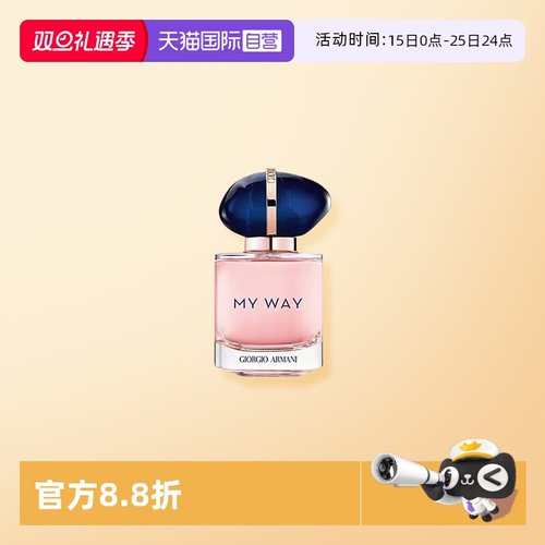 【自营】Armani/阿玛尼自我无界香水7ml花香调持久EDP 旅行装