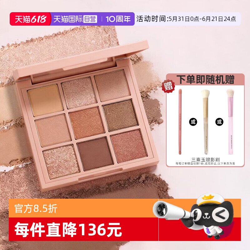 【自营】3CE/三熹玉九宫格眼影哑光大地色新手眼影