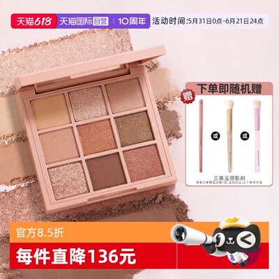【自营】3CE/三熹玉九宫格眼影哑光大地色新手眼影