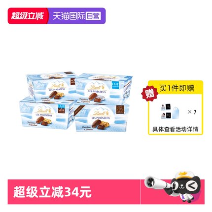 【自营】【赠王安宇小卡】Lindt瑞士莲冰山雪融牛奶黑巧克力172g