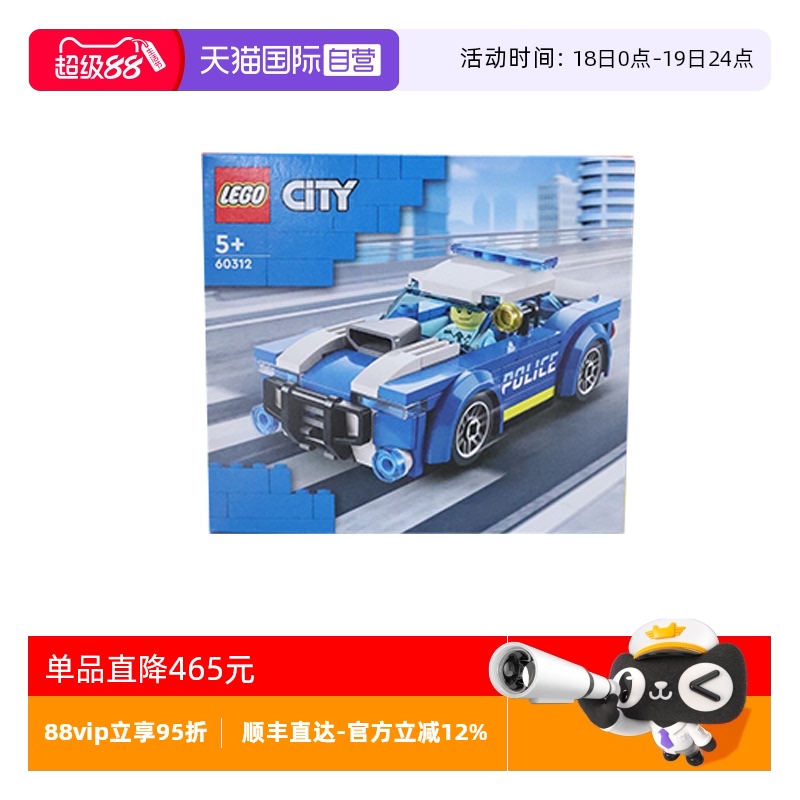 【自营】LEGO乐高60312警车城市系列男女孩拼搭积木儿童益智玩具