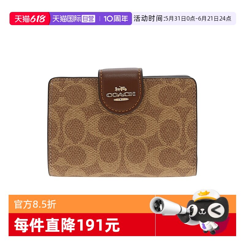 【自营】COACH/蔻驰女经典老花拉链百搭时尚多隔层休闲钱包CW786
