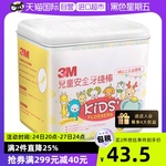 【自营】3M美国儿童牙线棒66支超细柔宝宝3岁牙缝专用家庭装牙签