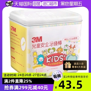 【自营】3M美国儿童牙线棒66支超细柔宝宝3岁牙缝专用家庭装牙签