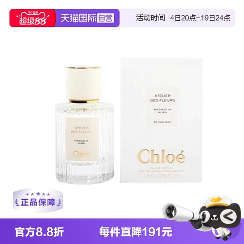 蔻依仙境花园系列香氛-木兰诗语