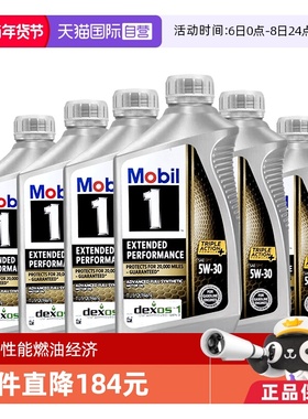 【自营】Mobil美孚1号长效金装EP5W-30 美版 全合成机油 6QT进口