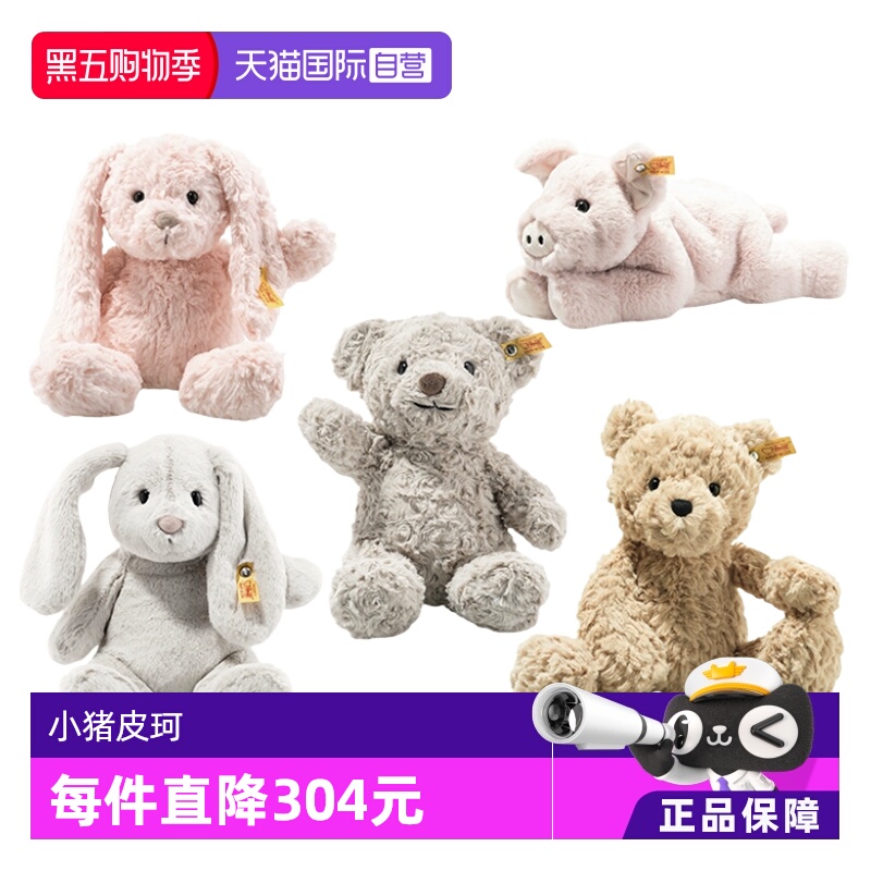 Steiff粉色兔子蒂尔达泰迪熊礼物