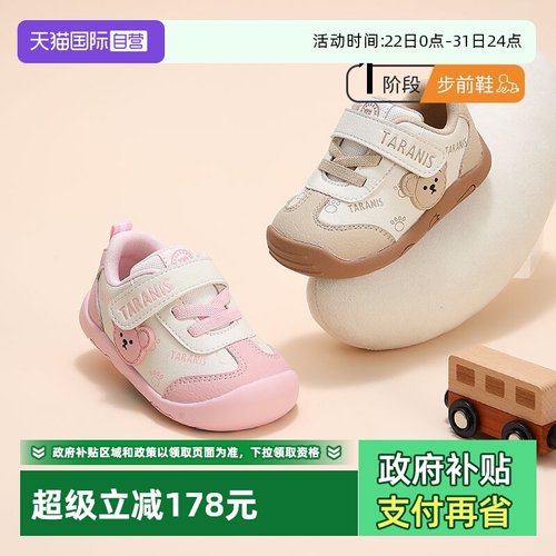 【自营】TARANIS/泰兰尼斯秋新款童鞋新款男宝宝软底步前鞋女宝宝