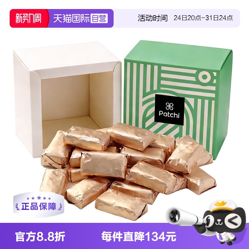 【自营】Patchi牛奶巧克力礼盒高端进口零食喜糖伴手礼生日礼物 巧克力牛实拍商品图