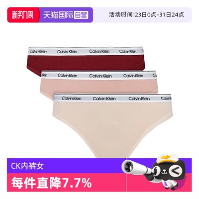 【自营】CK女士内裤新年本命年粉色系性感比基尼三角内裤QD5207E