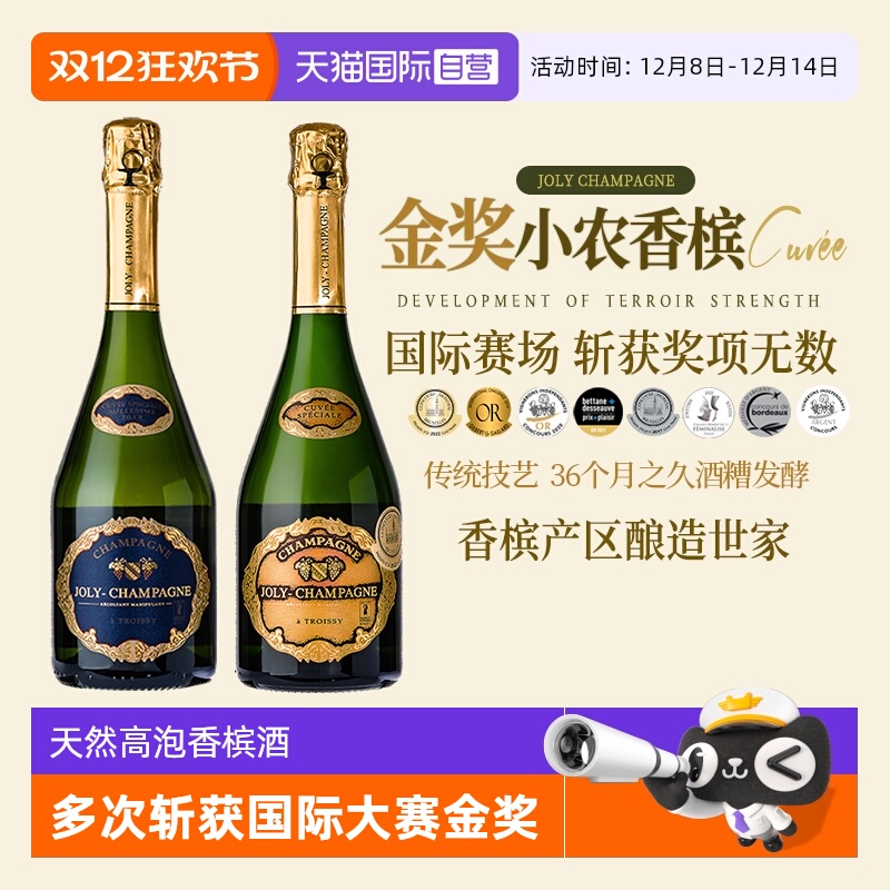 【自营】法国原瓶进口金奖香槟起泡酒白葡萄酒36月陈酿双支礼盒装