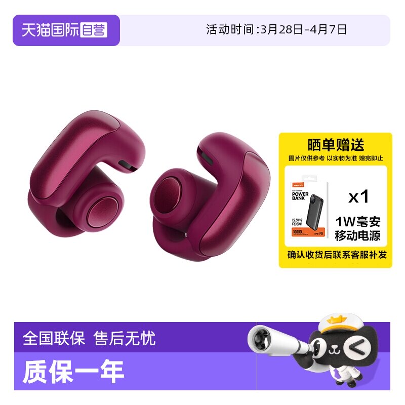 【自营】国行 Bose Ultra开放式耳夹耳机 不入耳蓝牙耳机