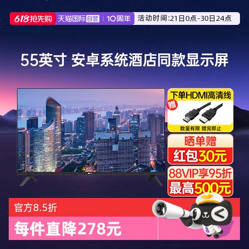 【自营】LG电视55英寸55UK540E 4K全面屏智能超薄家用会议电视机