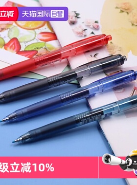 【自营】Uni三菱UMN-105按动中性笔高颜值学生刷题考试专用笔商务办公用笔黑色红色蓝色0.5mm(替芯UMR-85)