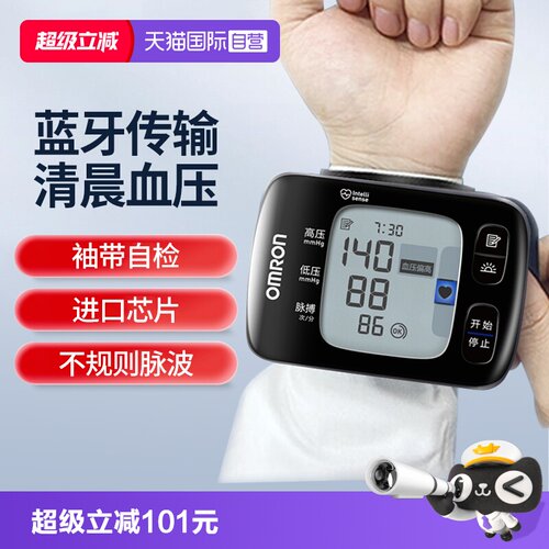 欧姆龙腕式血压计T50APP蓝牙传输