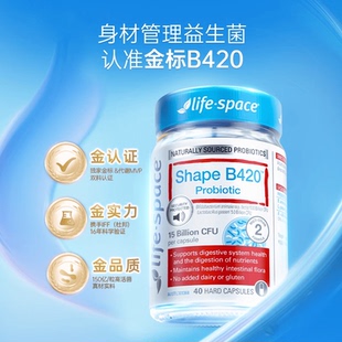 益倍适B420塑身益生菌60粒 自营 Life Space