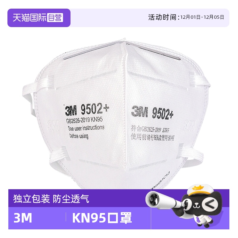 3M口罩防尘工业粉尘防尘肺N95