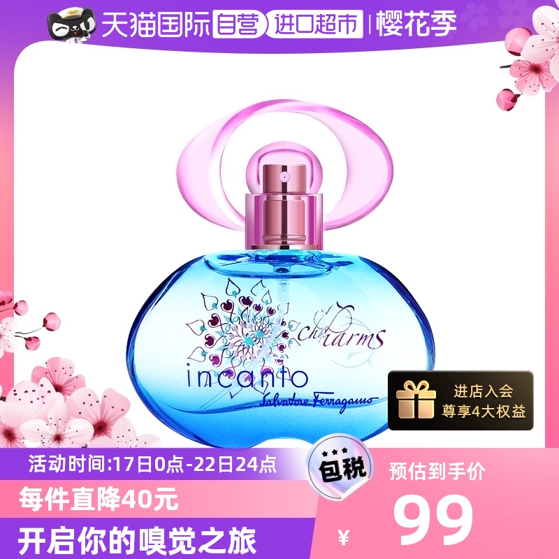 菲拉格慕梦中情人女士淡香水30/50ml
