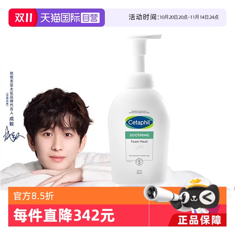 国内现货丝塔芙小云朵洁面350ml