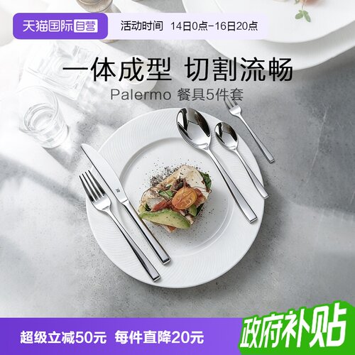 WMF西餐刀叉勺餐具套装