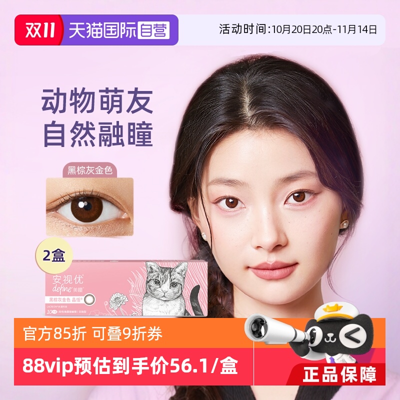 细腻融瞳 自然闪耀