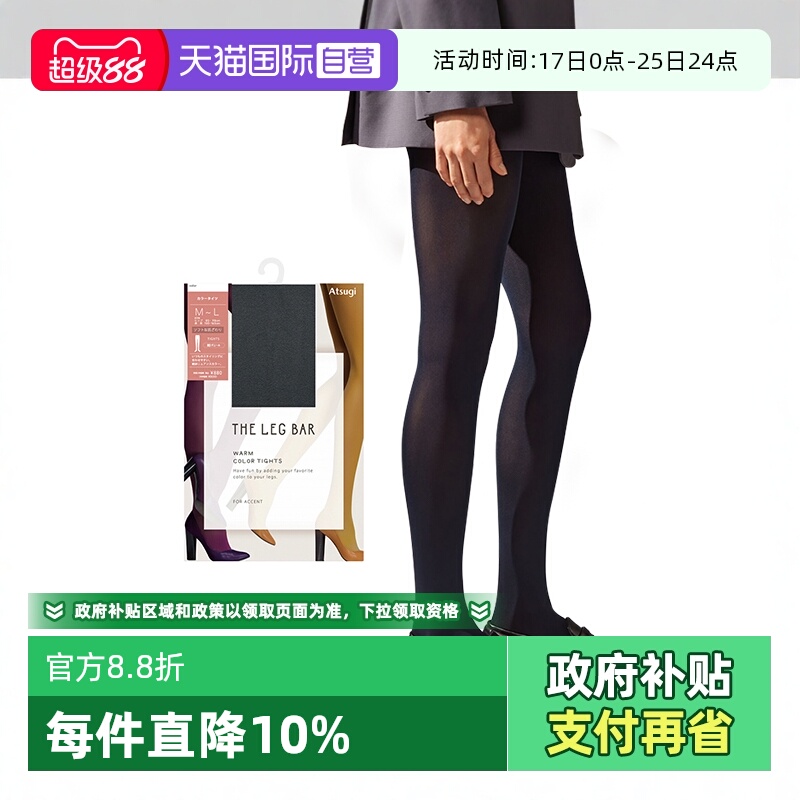 厚木打底袜彩色糖果连裤袜