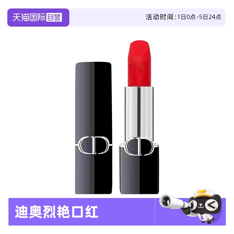 【自营】Dior/迪奥克丽丝汀迪奥烈艳蓝金唇膏丝绒999/720专柜正品