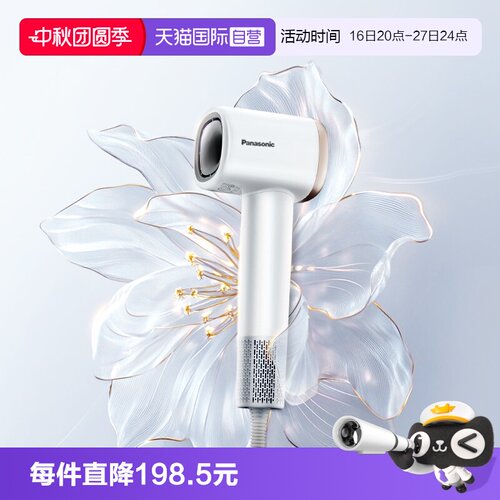 【自营】Panasonic/松下负离子电吹风高速大风护发吹风机家用NE6L