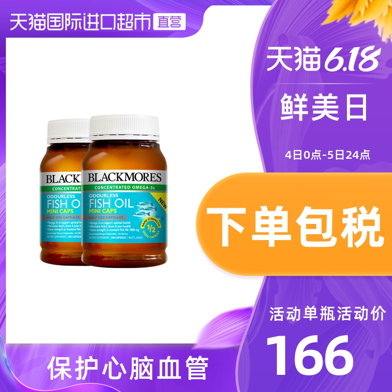 【直营】2*澳洲Blackmores澳佳宝小颗粒无腥味深海鱼油400粒