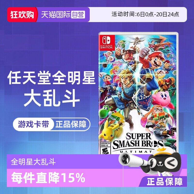 【自营】【国行主机不支持】任天堂Switch游戏 NS 任天堂全