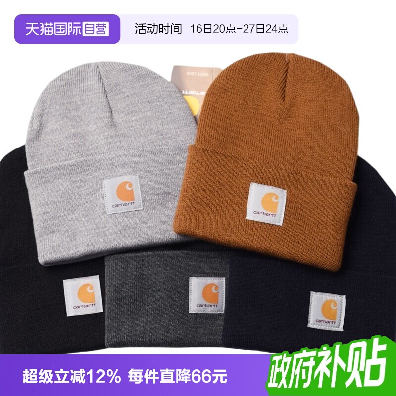 卡哈特经典多色针织毛线帽