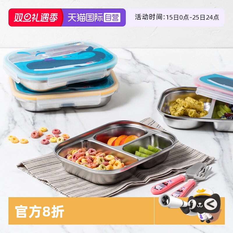 【自营】cuitisan-儿童分格餐盘便当盒316不锈钢可微波加热保鲜