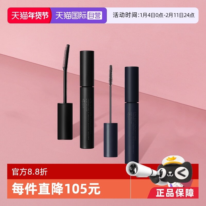 【自营】资生堂艾杜纱睫毛膏睫毛底膏组合装防水卷翘持久官方刷头