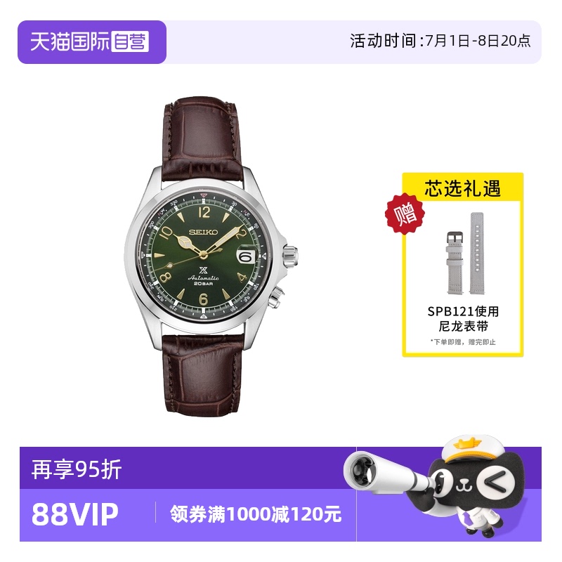 Seiko/精工时尚运动200米防水