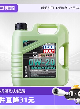 【自营】德国力魔机油魔法基因合成科技长效润滑油SP 0W-20 4L