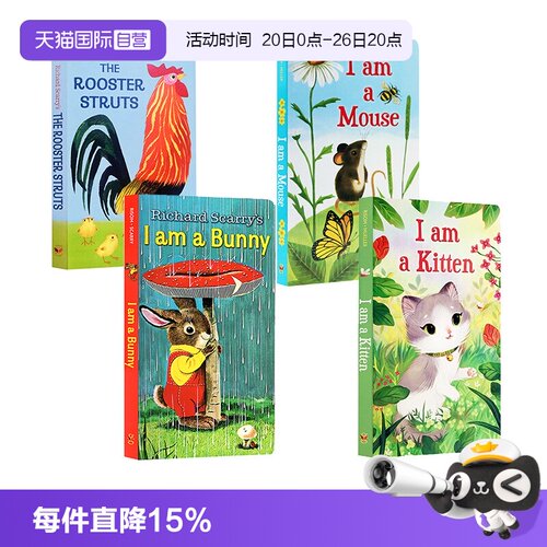 我是一只兔子5册纸板书常青藤